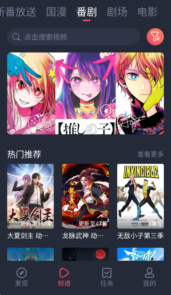 次元站app下载最新版截图1