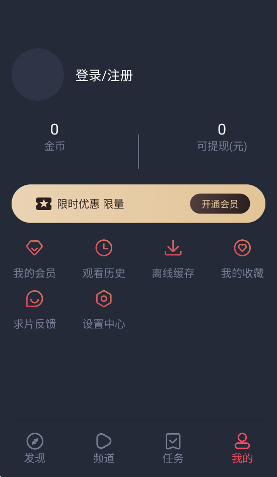 次元站app下载最新版截图4