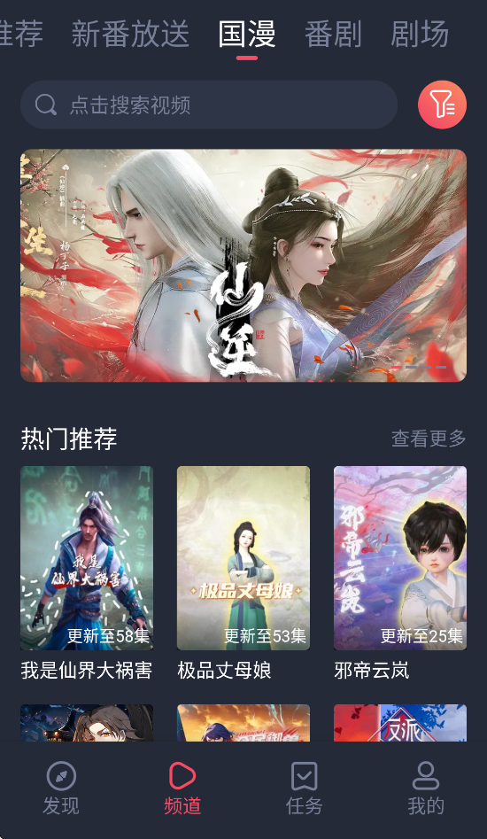 次元站app下载最新版
