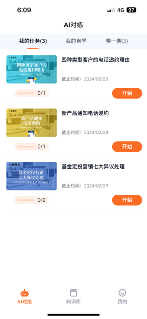 即战力app