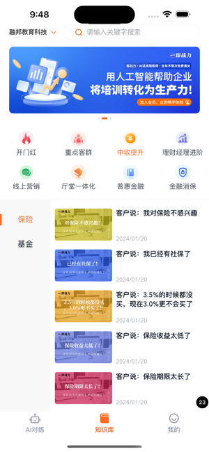 即战力app