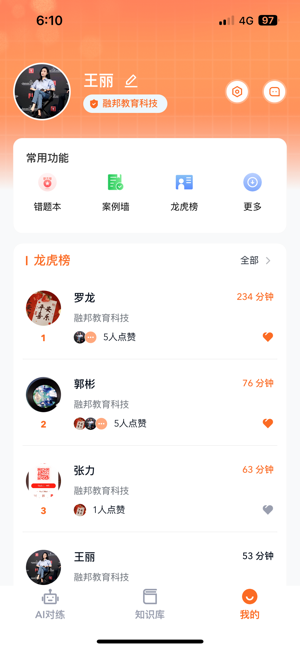 即战力截图1