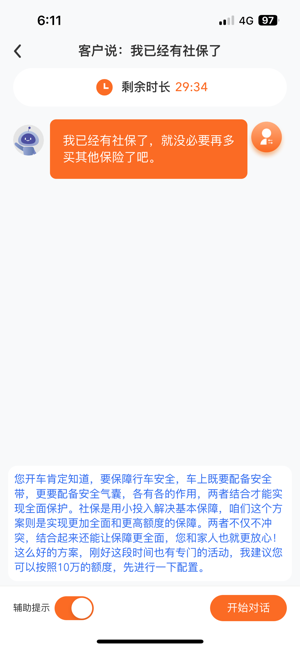 即战力截图2