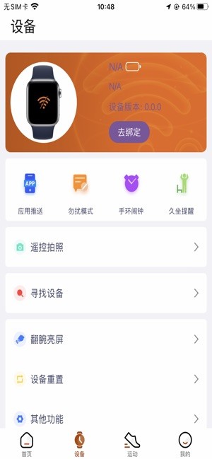 LAXASFIT_PRO_1.0.7.apk手表(拉斐)截图1
