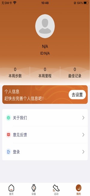 LAXASFIT_PRO_1.0.7.apk手表(拉斐)截图3