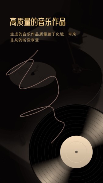 金曲创作大师APP