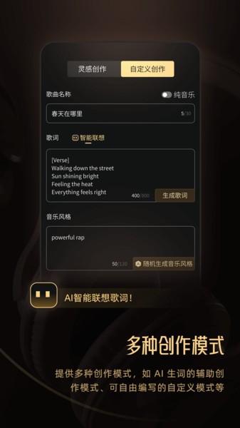 金曲创作大师免费版截图1