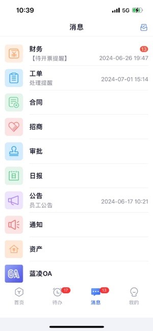 社区物业通app