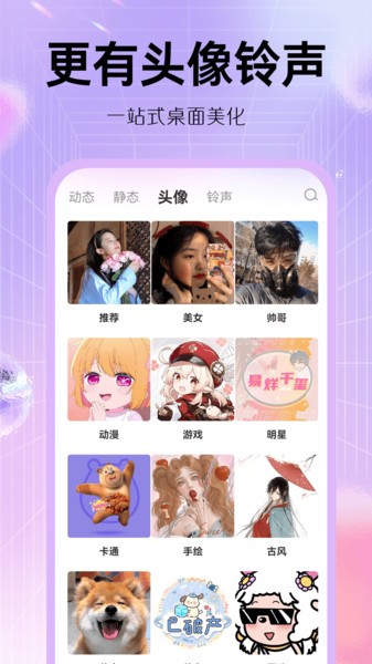 玩转小组件App截图2