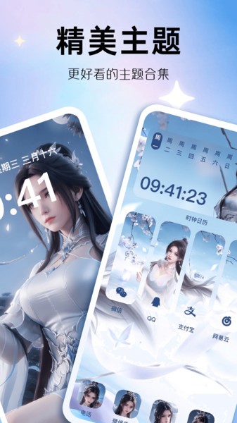 玩转小组件App截图4
