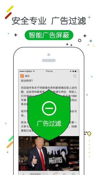 w浏览器软件截图3