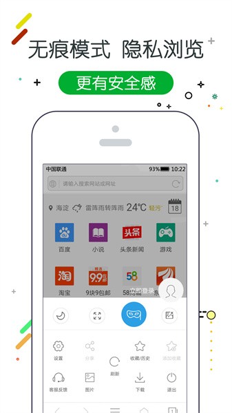 w浏览器软件截图4
