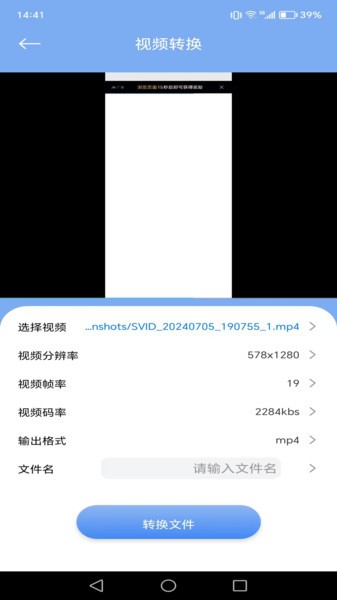 全能剪辑神器截图1