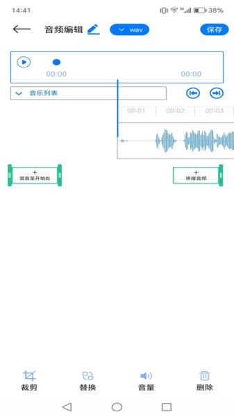全能剪辑神器截图3