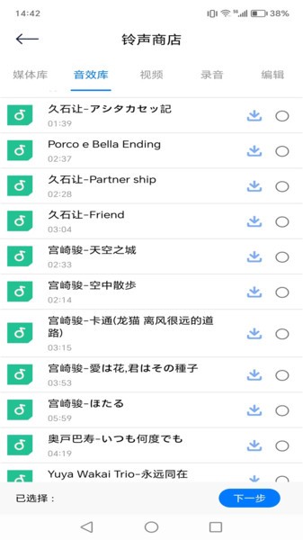 全能剪辑神器截图4