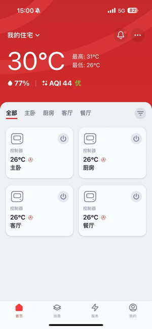 东芝空调遥控器截图1