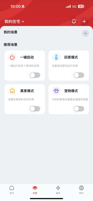 东芝空调遥控器截图3