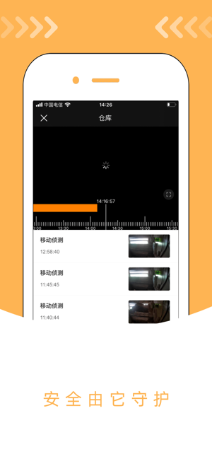 希觉摄像头截图1