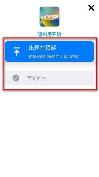 仿iOS状态栏X-Status中文版