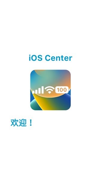 仿iOS状态栏X-Status中文版截图3