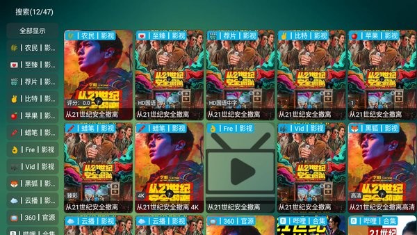 影视播放效果