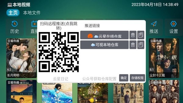 可视tvmax软件截图4
