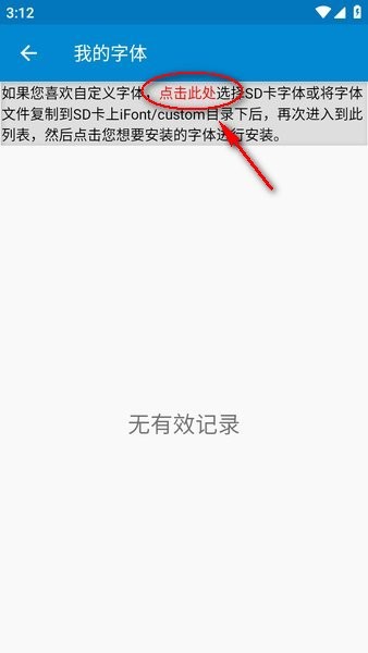 爱字体