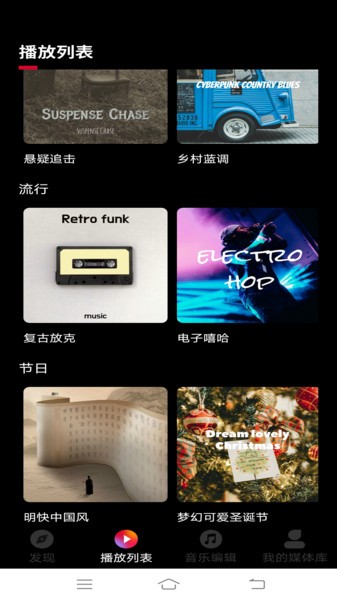 气泡音乐app