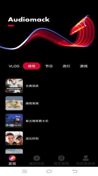 气泡音乐软件截图3
