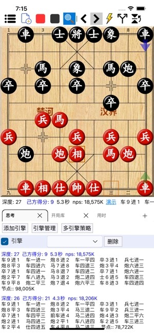鹏飞象棋移动版最新版本