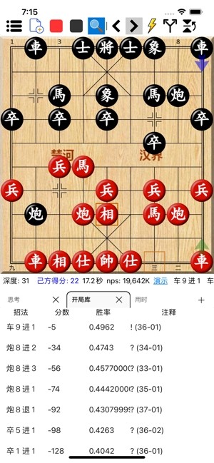 鹏飞象棋移动版最新版截图4