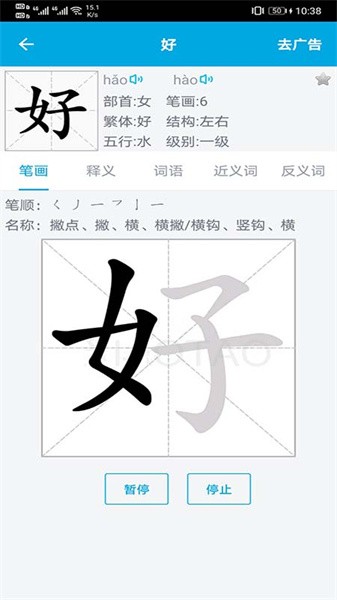 语文学习助手最新版截图1