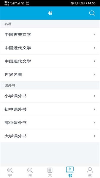 语文学习助手最新版截图3