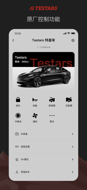 特星球app安卓