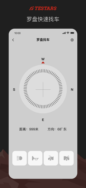 特星球testars截图3