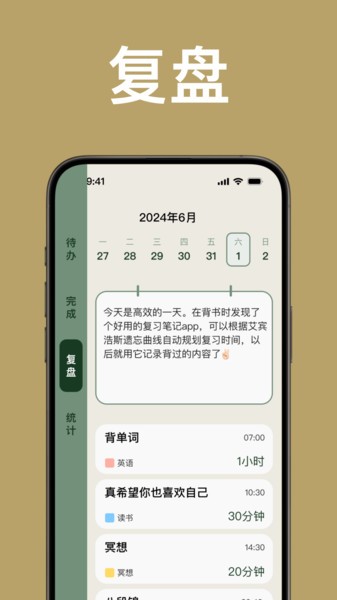 简计截图1