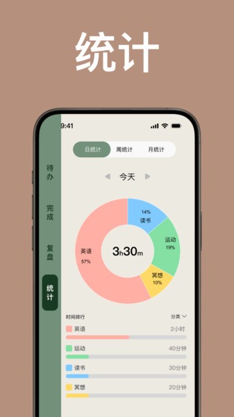 简计截图3