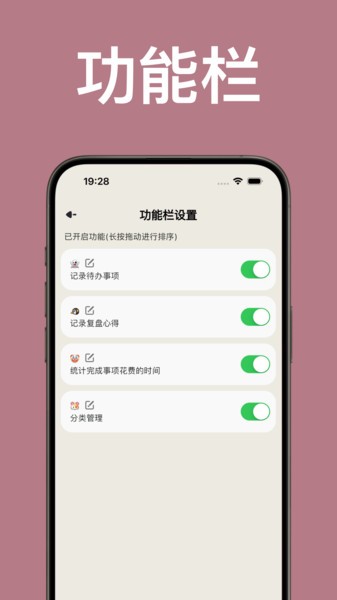 简计截图4