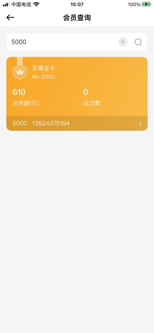掌客宝技师端app官方截图6