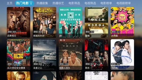 th观影仓蓝标内置共存版截图1