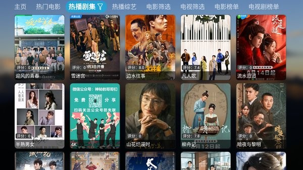 th观影仓蓝标内置共存版截图2