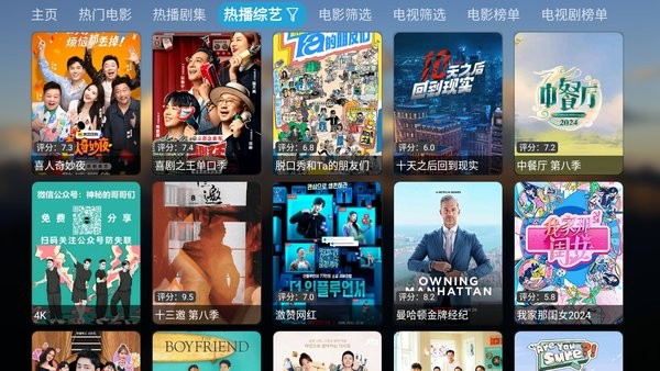 th观影仓蓝标内置共存版截图4