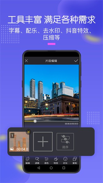 手机录屏助手手机版截图2