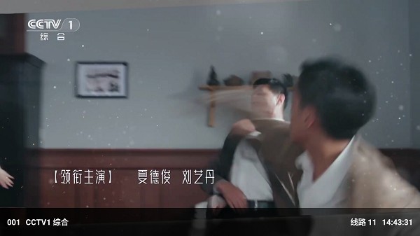 追剧猫电视盒子截图2