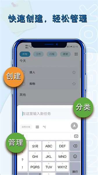 备忘录记软件截图1
