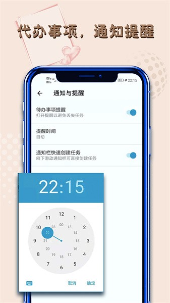 备忘录记软件截图4