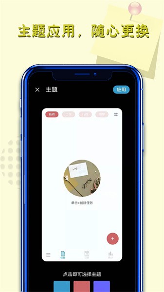 备忘录记软件截图5
