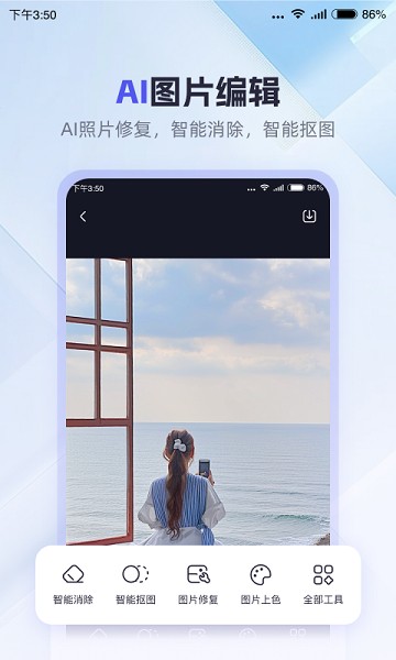 360ai办公手机版截图1