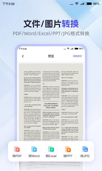 360ai办公手机版截图2