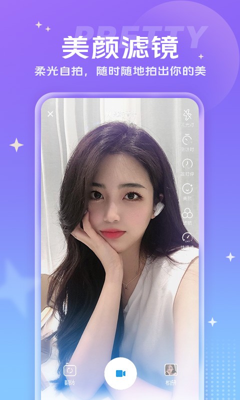 vivo短视频平台截图1